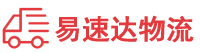 益阳到坦洲镇物流公司